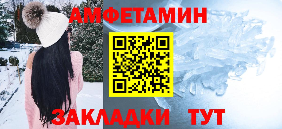 Амфетамин 97% Новороссийск
