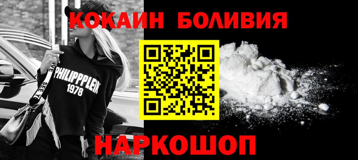 Cocaine VHQ Новороссийск