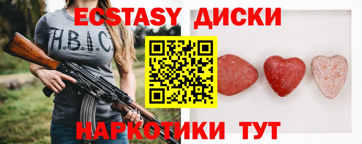ЭКСТАЗИ  Вход с VPN  площадка официальный сайт  где можно купить наркотик  Экстази круглые  Новороссийск  Ecstasy Philipp Plein 
