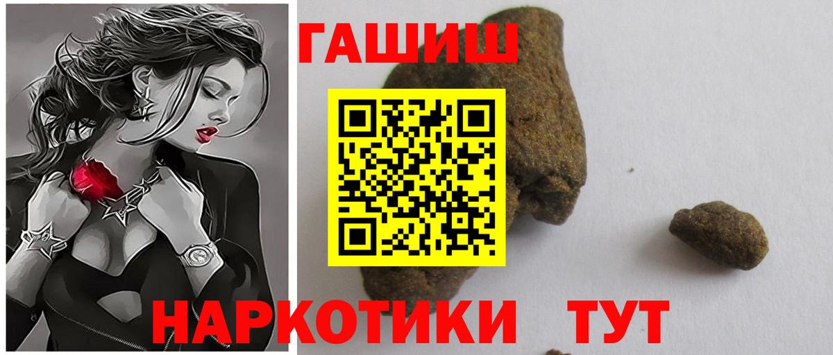 Новороссийск  ГАШИШ гарик  купить наркоту  Вход с VPN  ГАШИШ гарик 