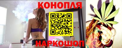 марихуана Конаково