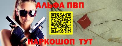 ALPHA PVP Краснодар