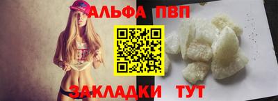 ALPHA PVP Краснодар