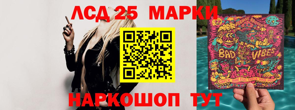 ЛСД экстази ecstasy  LSD-25 экстази ecstasy  Новороссийск  Вход с VPN 