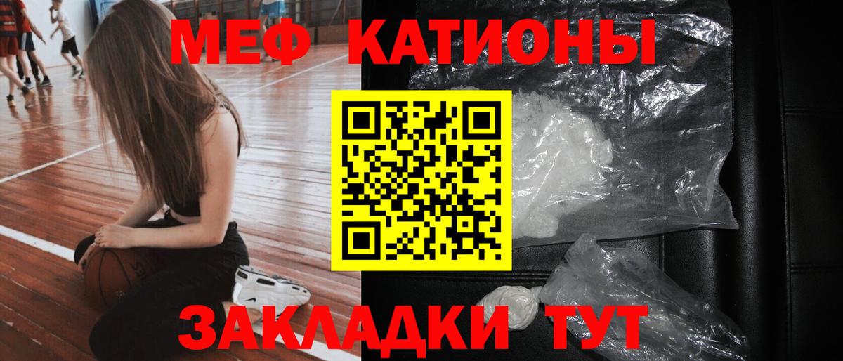 Меф кристаллы Новороссийск