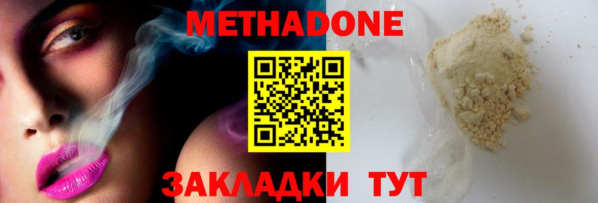 Новороссийск  сайты даркнета официальный сайт  Метадон мёд  Вход с VPN  МЕТАДОН мёд 