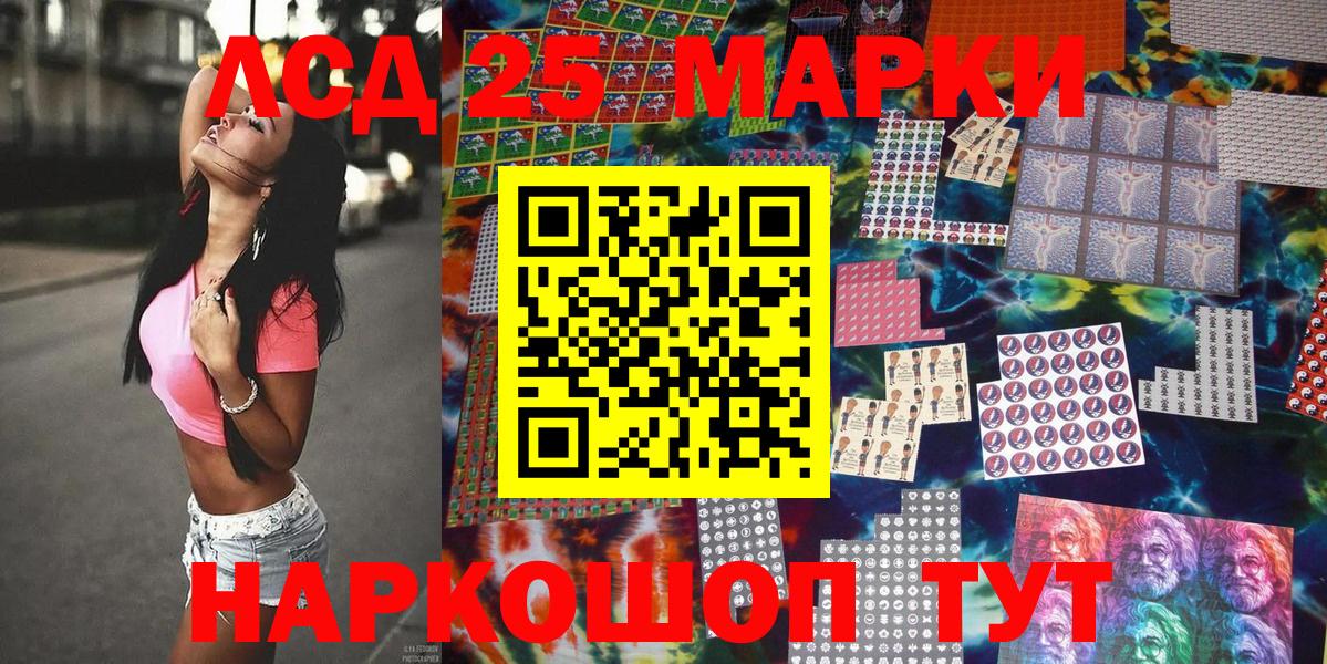 Новороссийск  Марки NBOMe 1,8мг  Вход с VPN 