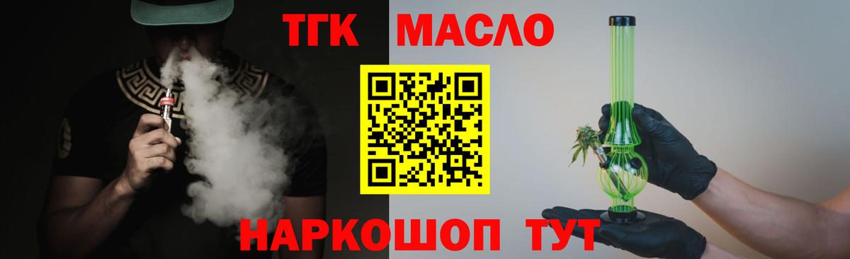 Новороссийск  ТГК жижа  Вход с VPN 