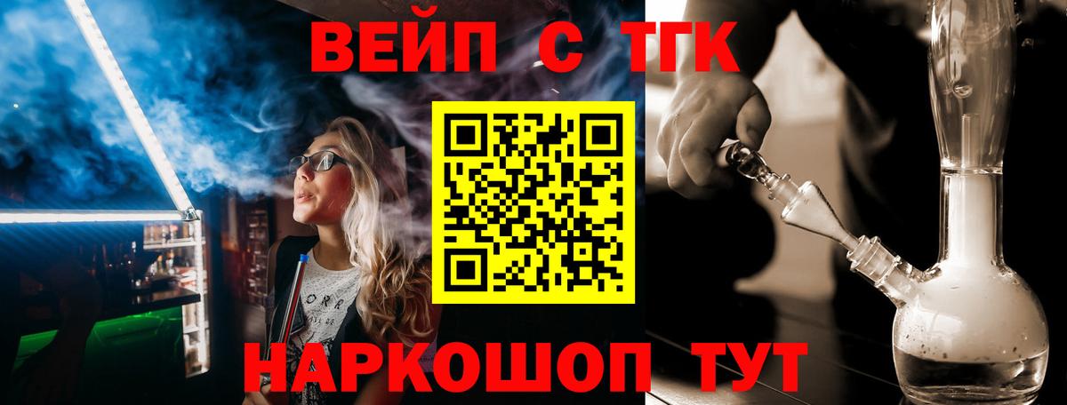 Дистиллят ТГК вейп с тгк Новороссийск