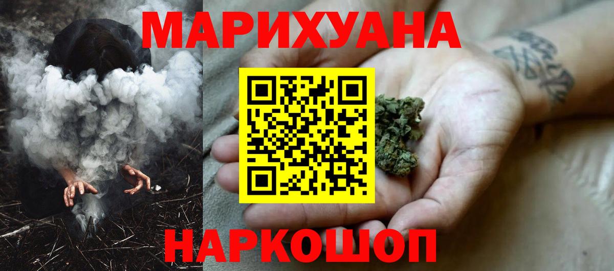 Новороссийск  Бошки Шишки MAZAR  Шишки марихуана White Widow  Вход с VPN  Бошки марихуана White Widow 